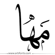 Maha Ahmed Bin Saad