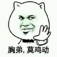 庄培鑫