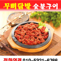 Byung Man Seo