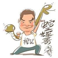 王国辉
