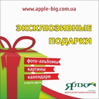 YABLOKO Apple