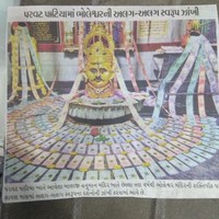 Sahu Manu
