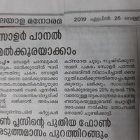Thomson Thomas