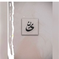 Nada Mohammed