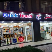 QUICK TOUCH TRADING AND TECHNICAL SERVICES CO.WLL