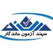 Sahand Azmoon Company