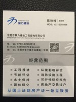 陈秋梅
