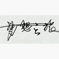 孙军辉