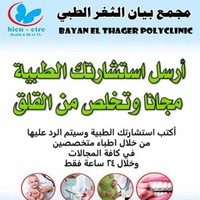 Bayan Althagher