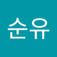 주순유