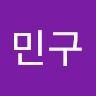 권민구