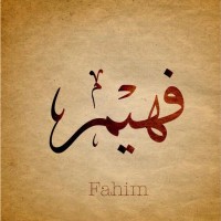 Fahim Al Balushi