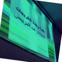Hind Almuraibidh