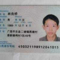 林良桥