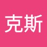 菲尼克斯