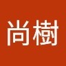 木村尚樹