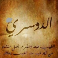 راشد الدوسري