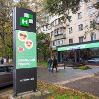 Олена НОВІКОН