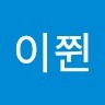 하이쮠