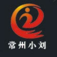 刘中海