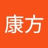 福島康方