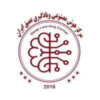 مرکز هوش مصنوعی و یادگیری عمیق ایران Deep Learning Center