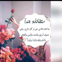 لمياء المطيري