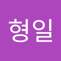 고형일