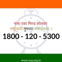 Ncp Mira Bhayander