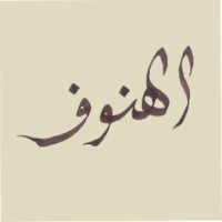 Alhanouf Alharbi