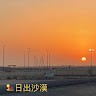 孙崇山