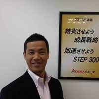 Chotaro Kijima