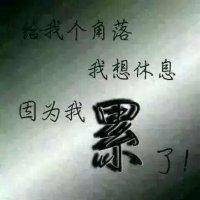 黄克清