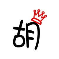 胡士杰