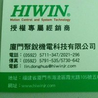 林东华