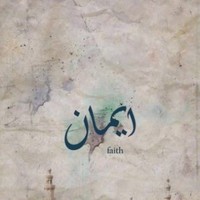 Eman Zayan