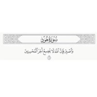 نوف هوداني