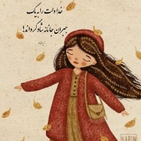 S Bakhtiari