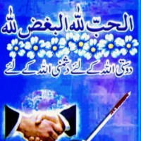Jameel -Ur-Rahman