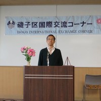 Hiroshi Harada