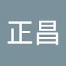 王正昌