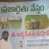 A Mahesh Mahesh
