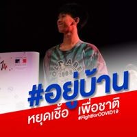 Susintron Thongnga