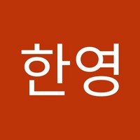 조한영