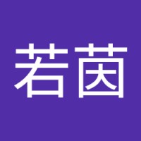 黃若茵