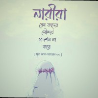 Madina Eman Hossain