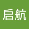 王启航