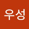 주우성