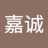 杜嘉诚