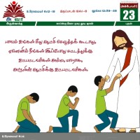 Vinayagam Daisy